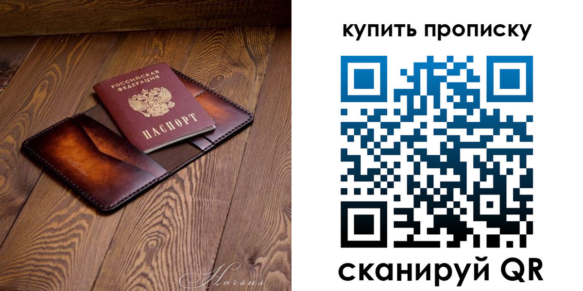 временная прописка в Пугачёве