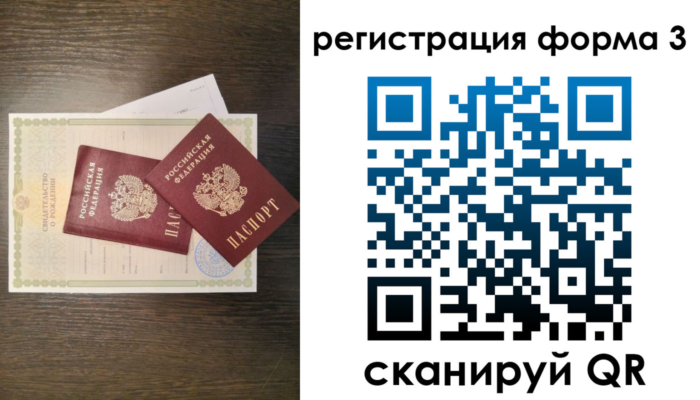прописка для кредита в Пугачёве