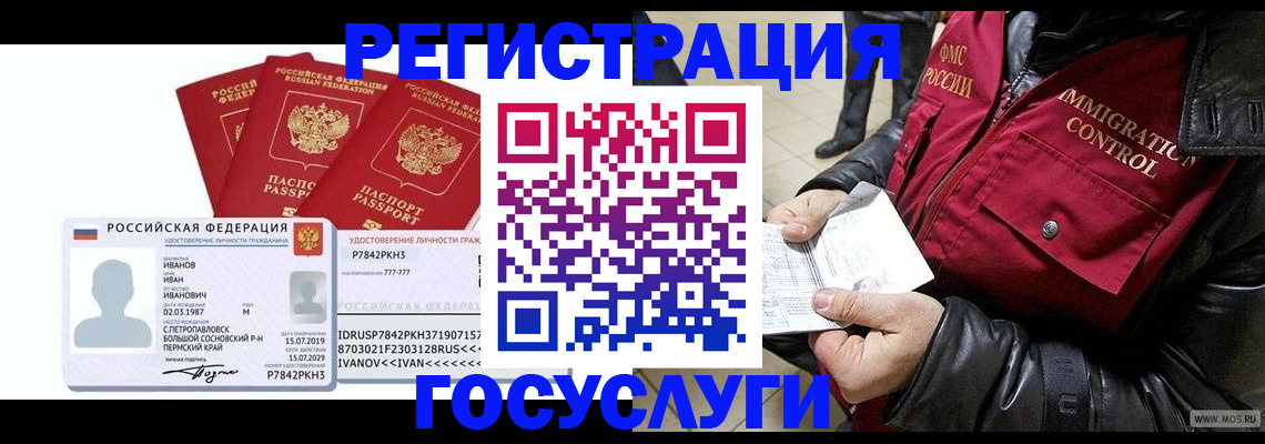 прописка в квартире в Пугачёве