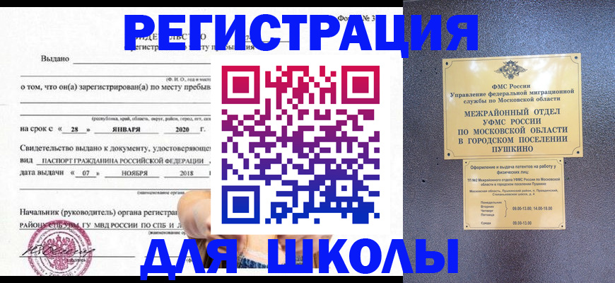временная регистрация в квартире в Пугачёве