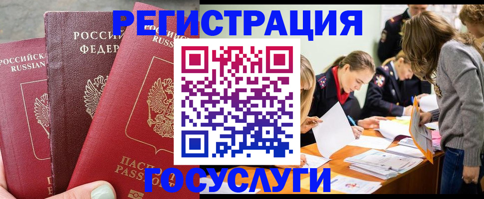 прописка паспорт в Пугачёве